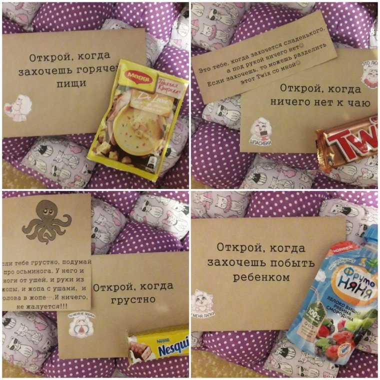 Подарок прикол