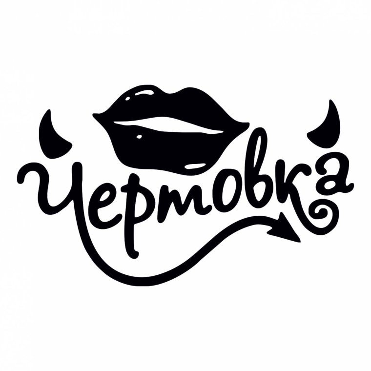 Этикетка для вина