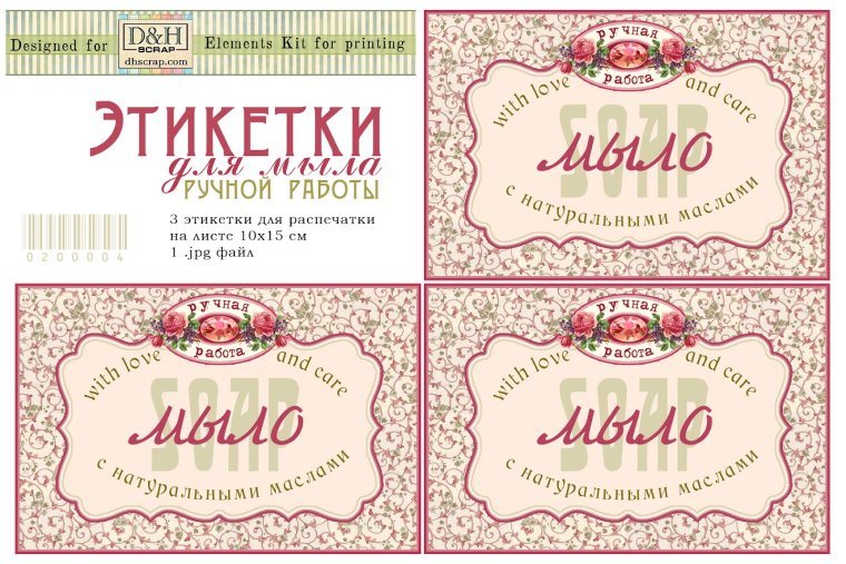 Бирка на бутылку