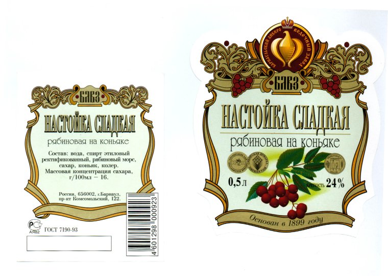 Наклейка этикеток на бутылки