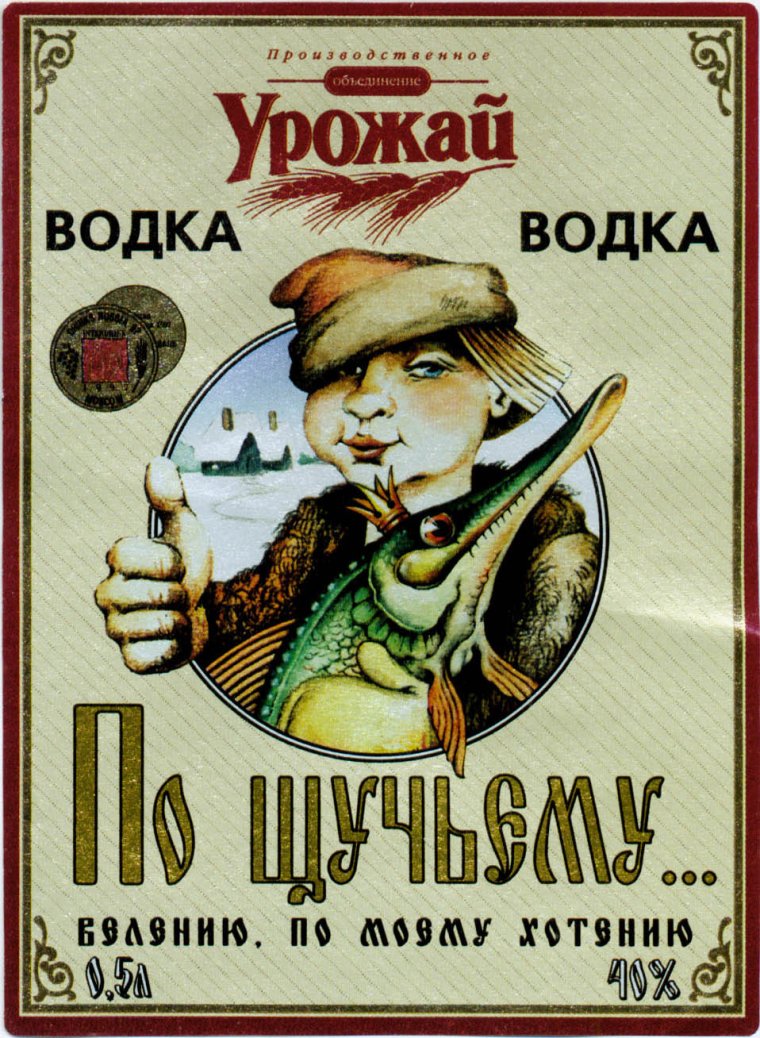 Шуточные наклейки на бутылки