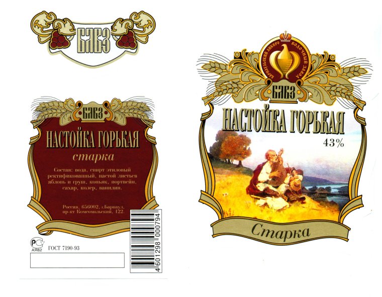 Наклейки на спиртное