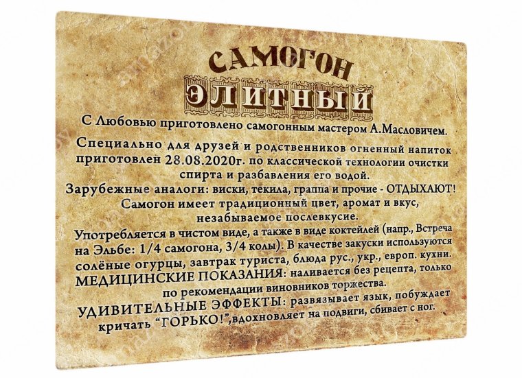 Этикетки на спиртные напитки