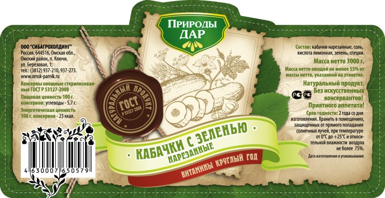 Наклейка на водку