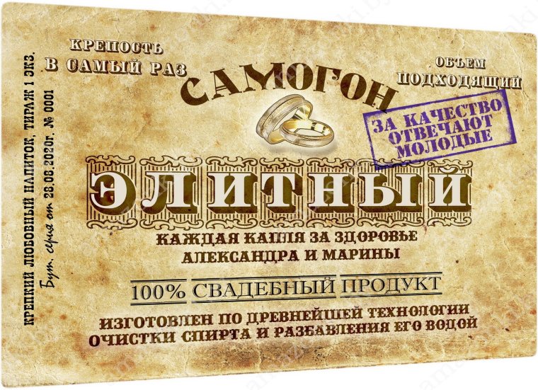 Этикетка мыло