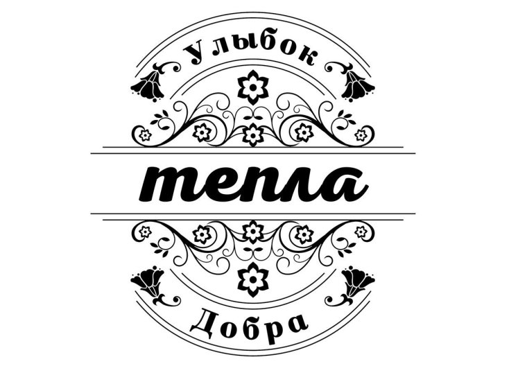 Надписи для специй