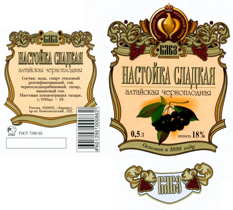 Этикетка на бутылку