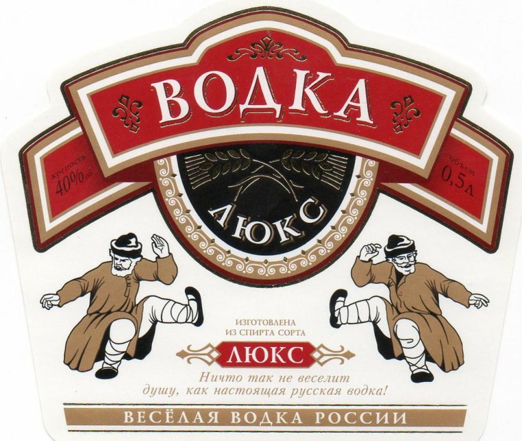 Этикетки на бутылки прикольные