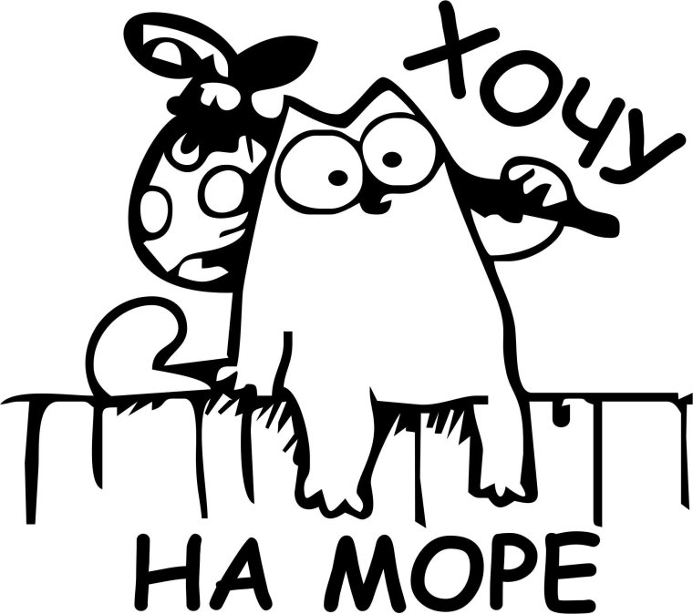 Баночка с пожеланиями