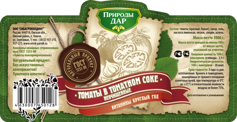 Этикетка на бутылку водки