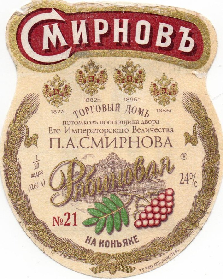 Этикетка продукта