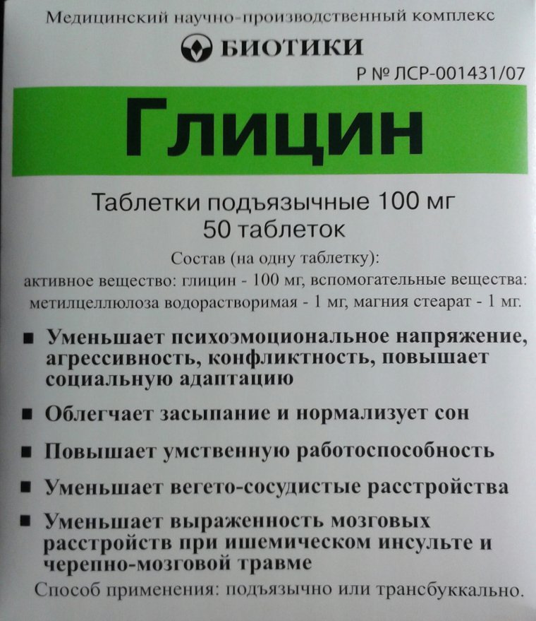 Глицин Владимирская область производитель