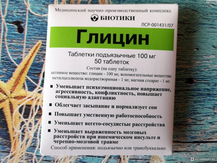 Средства для улучшения мозгового кровообращения биотики глицин
