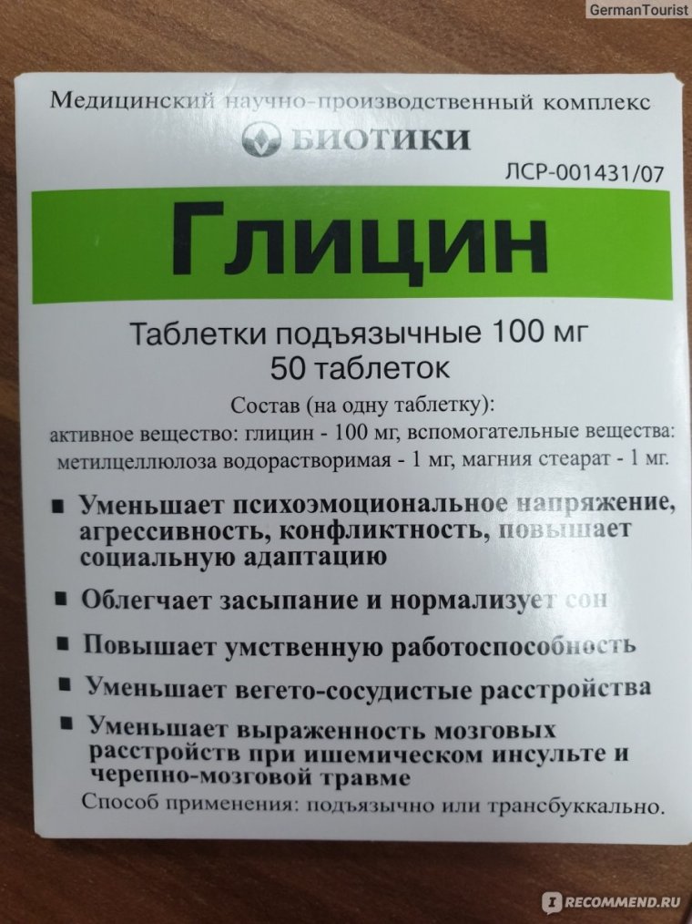 Таблетки для мозга