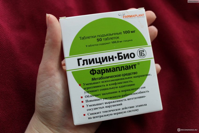 Глицин энергетическая ценность