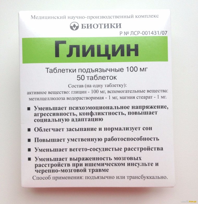 Глицин шипучий