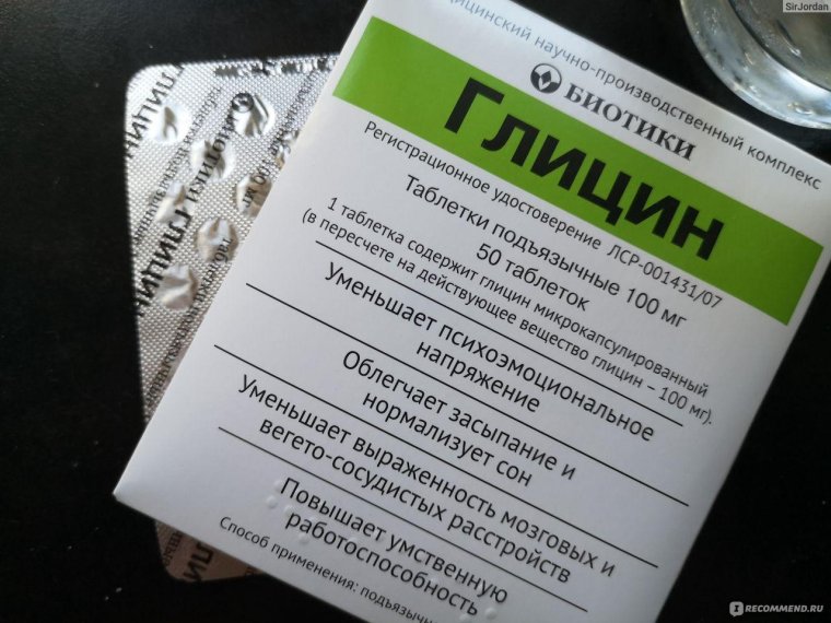 Таблетки для памяти глицин
