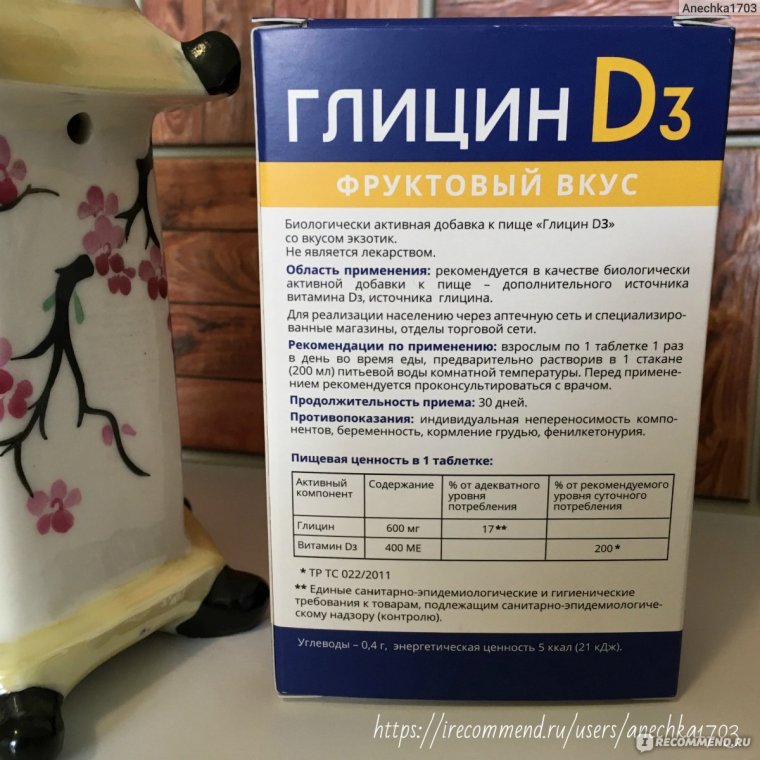Глицин из Турции