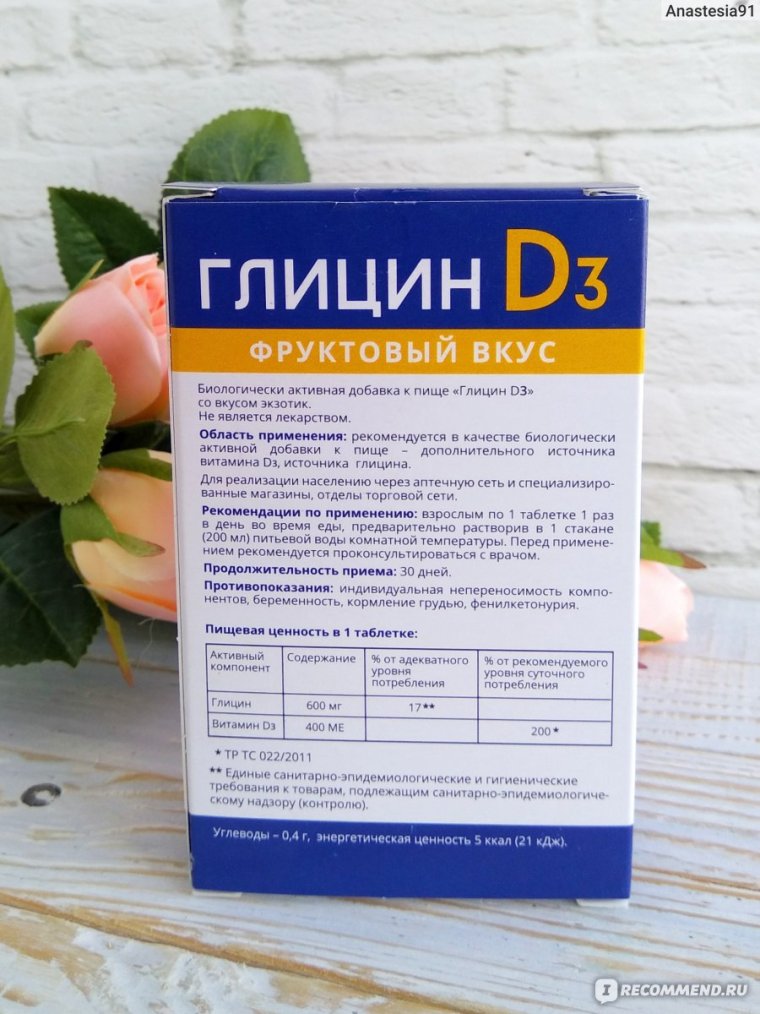 Глицин изготовитель