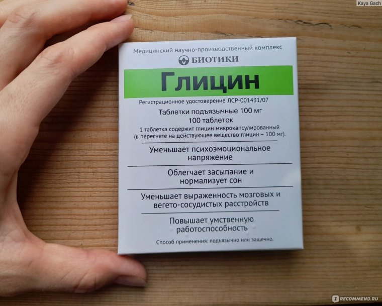 Глицин д3 шипучий