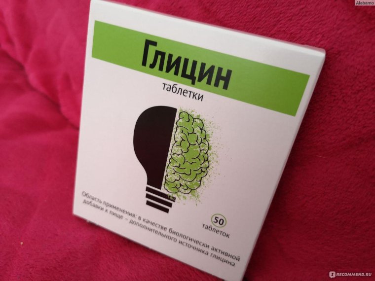 Глицин таблетки для детей