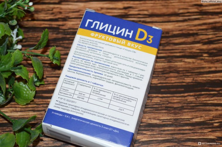 Глицин биотики таб подъязычные 100мг n50
