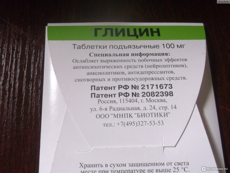 Глицин д3 шипучий цена Ингушетия Назрань