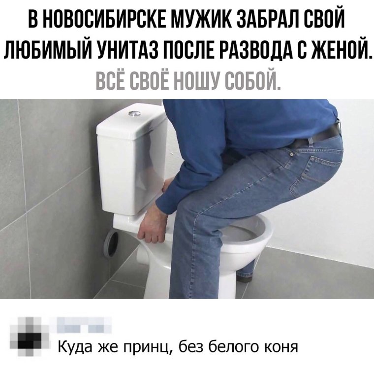 После развода приколы