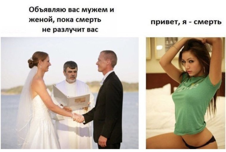 Привет я смерть