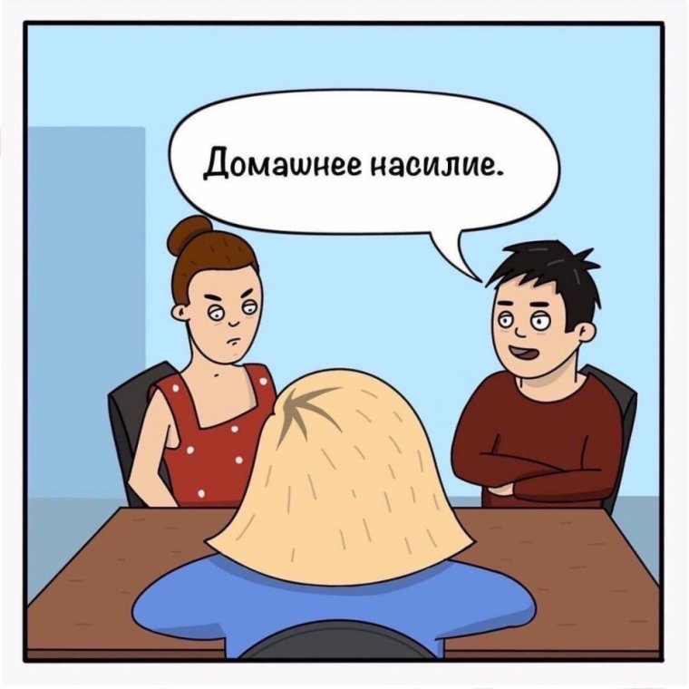 Мемы про развод