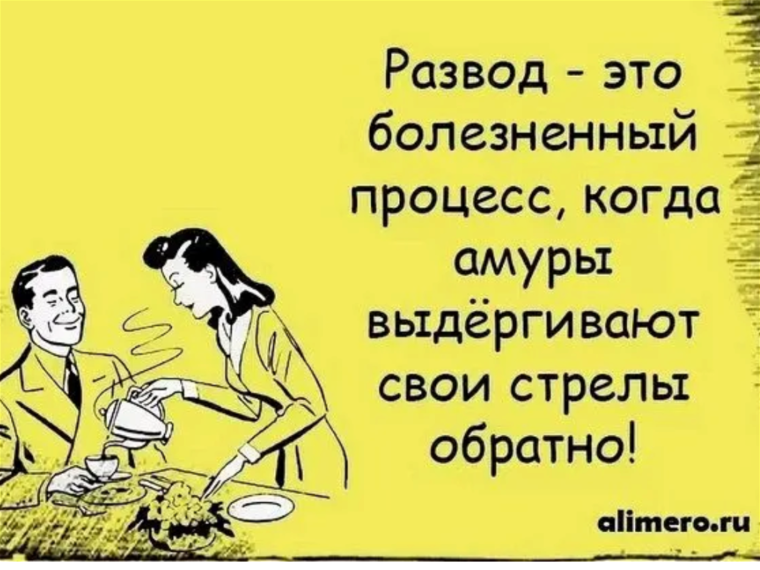 Шутки про отношения