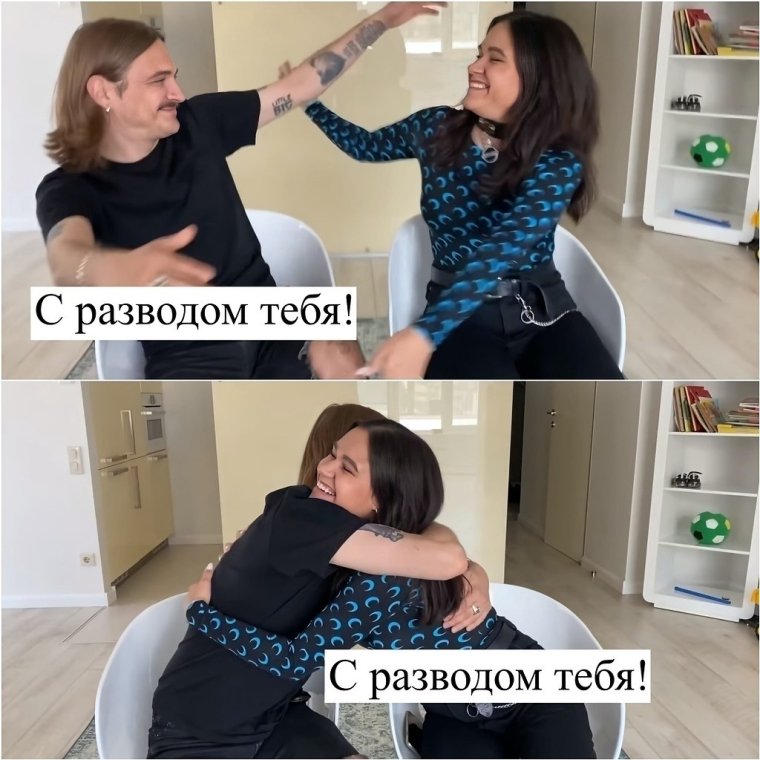 Я развелась