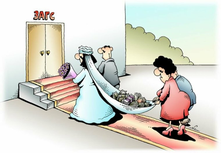 Карикатуры на тему свадьба