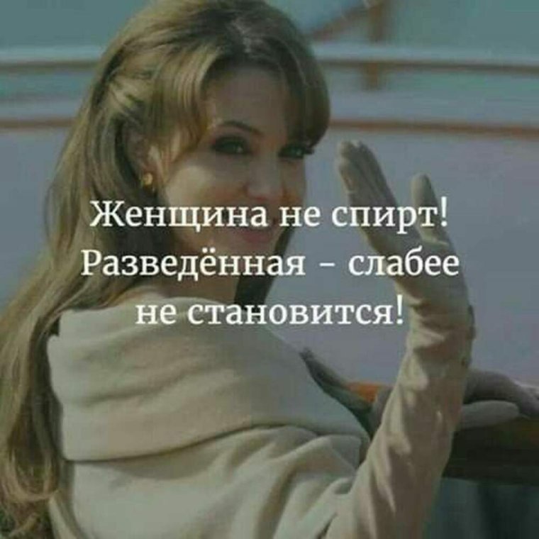 Статус разведенной женщины