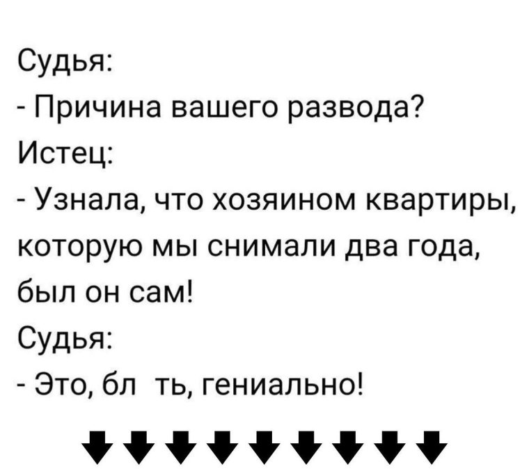 Прикольные цитаты про развод