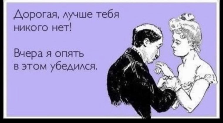 Милые фразы