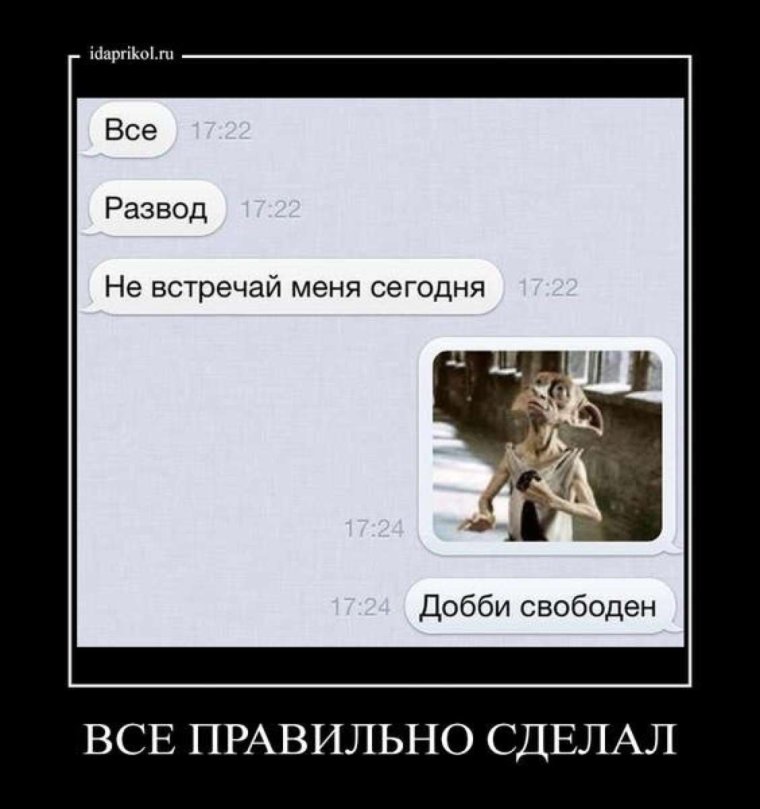 Статусы про развод прикольные