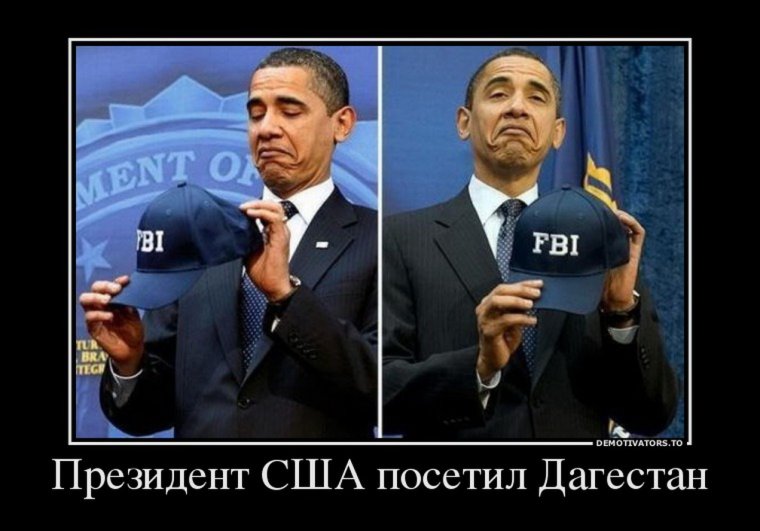 Дагестанцы демотиватор