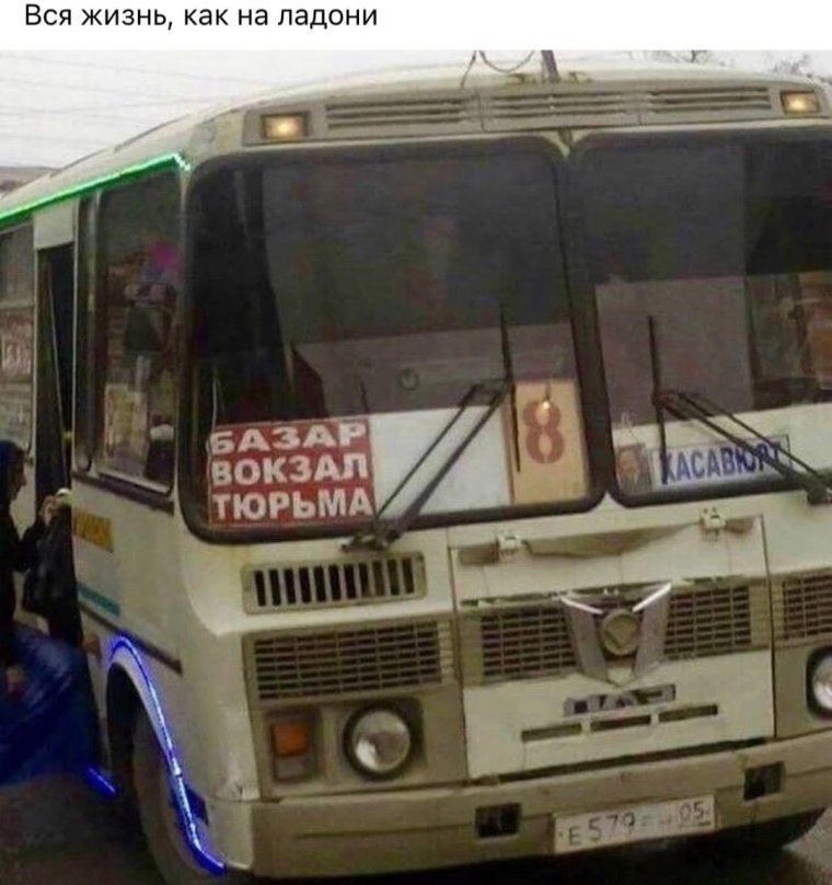 Маршрут базар вокзал тюрьма