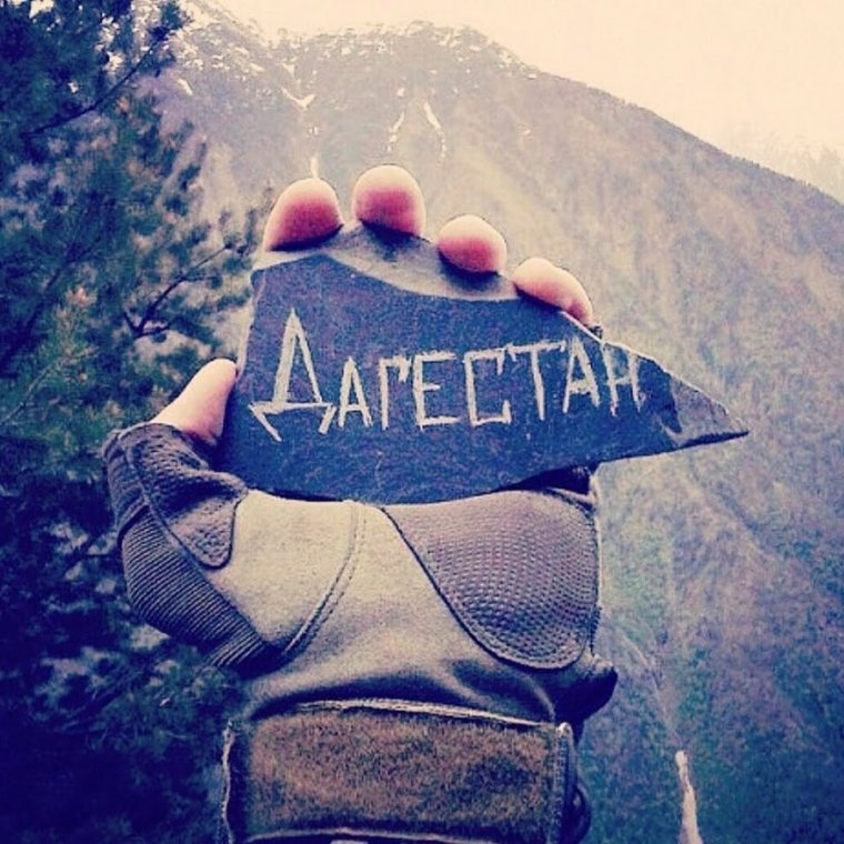 Дагестанские авы