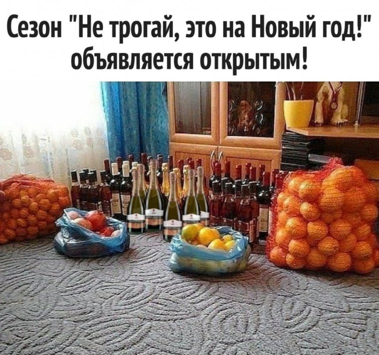 Уже пора готовиться к новому году