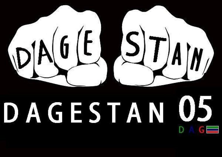 Дагестан 05