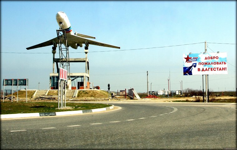 Добро пожаловать в Дагестан