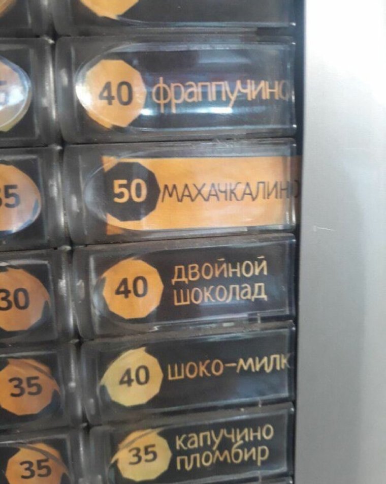 Шоколадный дагестанец прикол