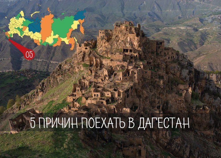 Республика Дагестан презентация