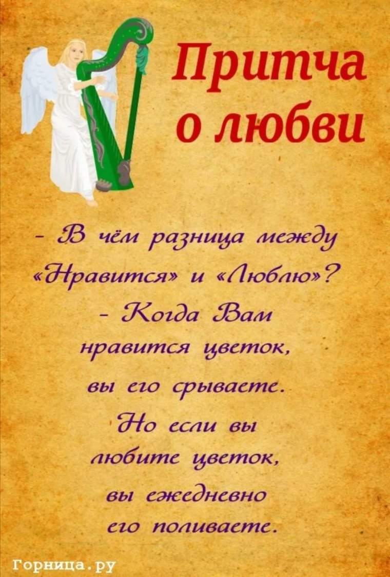 Притчи о жизни Мудрые