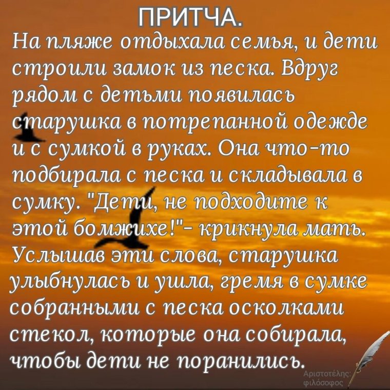 Притчи о жизни Мудрые