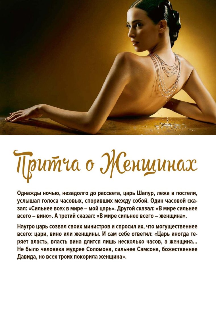 Притца т женщине на день рождения