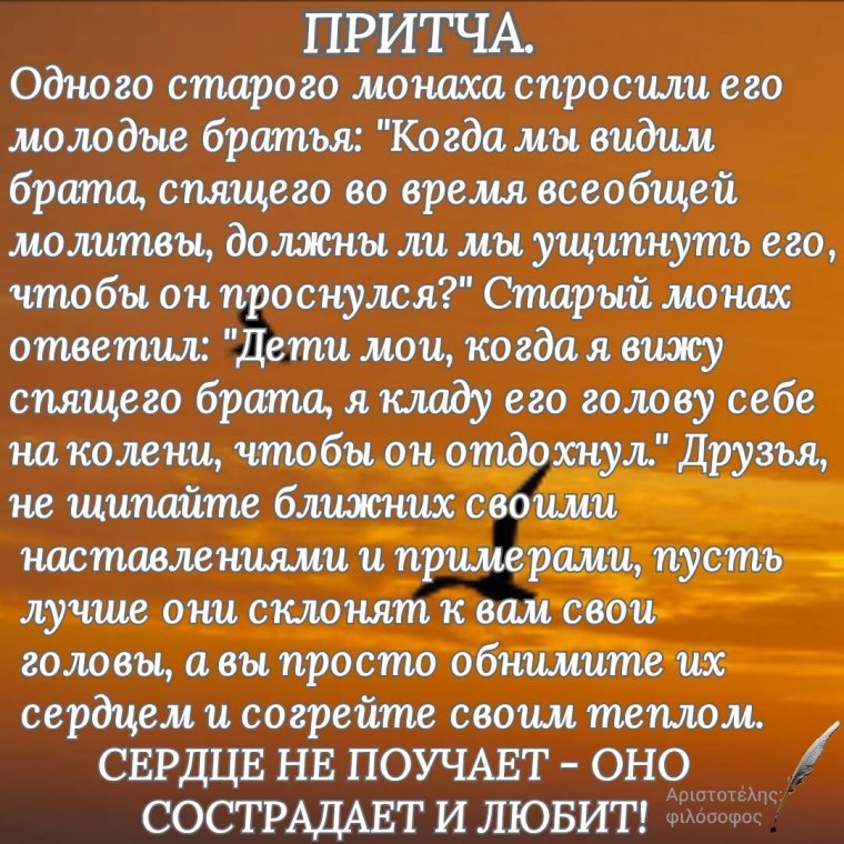 Притча если кто то оскорбляет