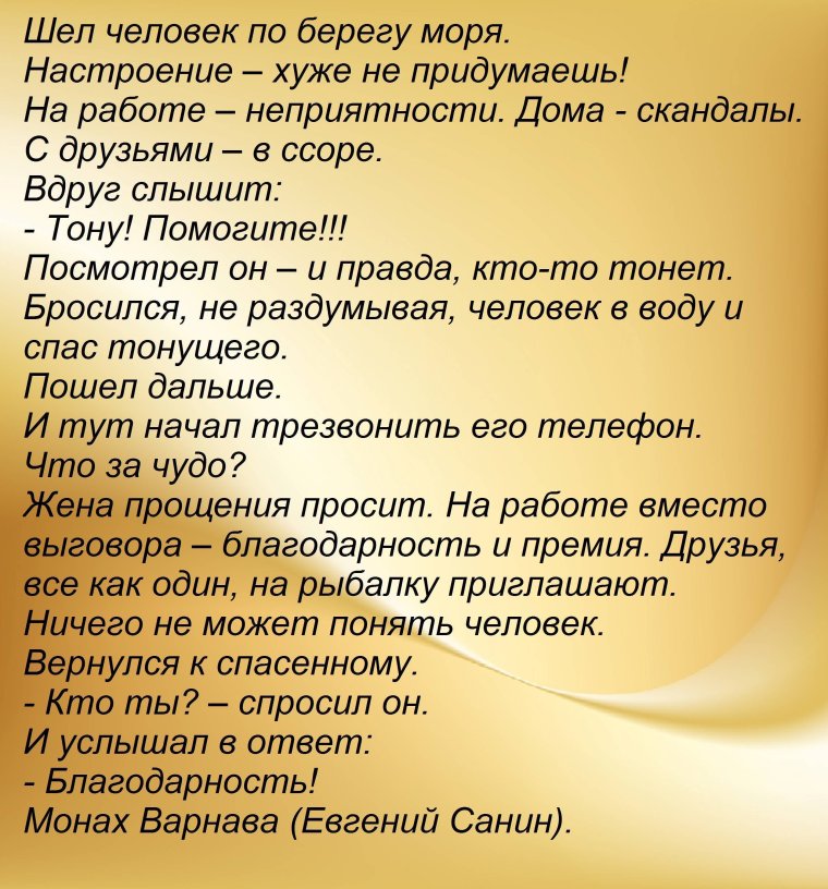 Притчи о жизни Мудрые